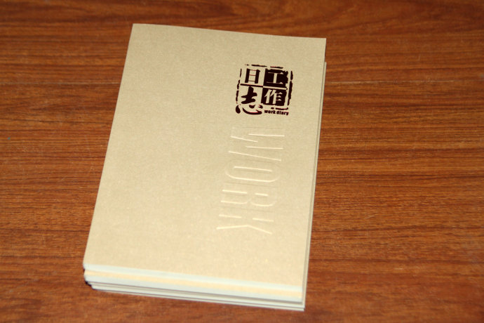 广州app开发用app记录工作日志