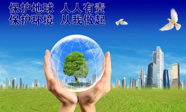 广州app开发环保app