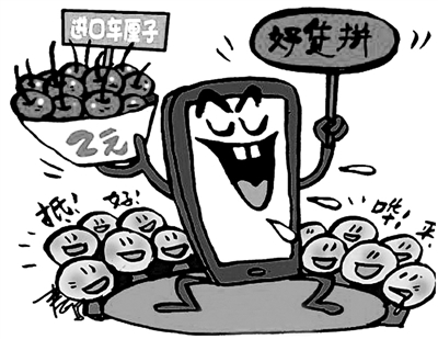 广州app开发拼货app