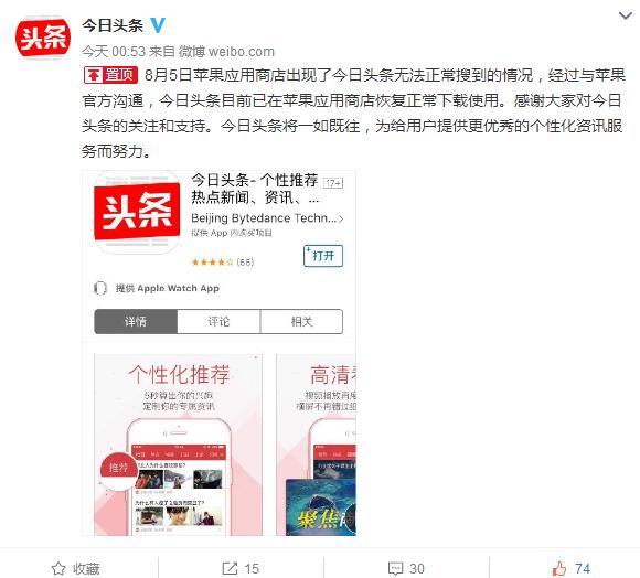 广州app开发今日头条上架