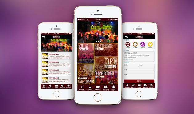 广州app开发酒吧app