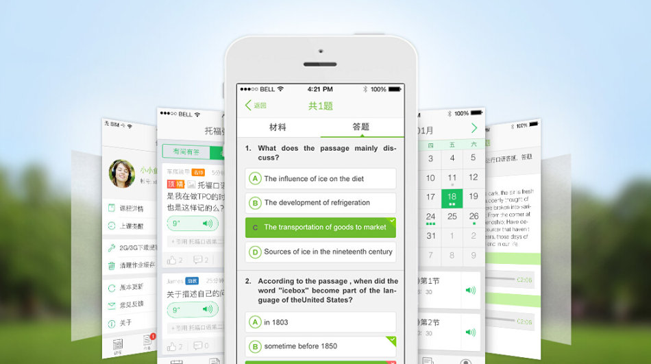广州app开发答题app